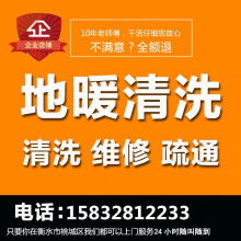衡水清洗家维修服务公司 专业清洁服务，打造洁净生活空间